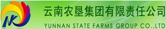 云南農(nóng)墾集團有限責任公司